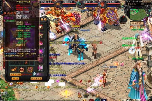 魔域公益专属服游戏截图
