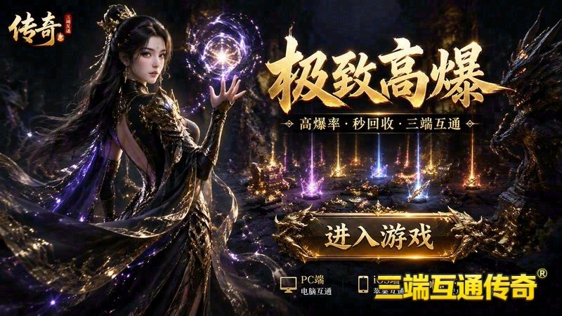 怎么没有传世的专属服了游戏截图