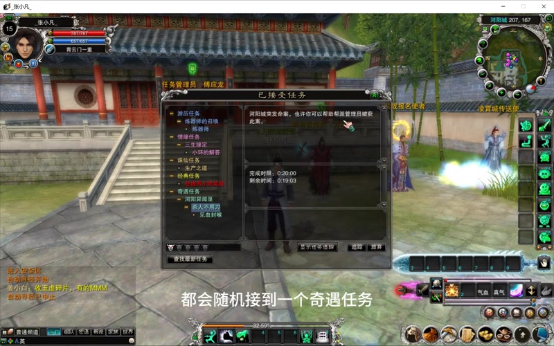 诛仙专属服商业端游戏截图