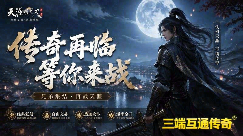 超变合击传奇专属服游戏截图