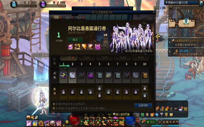 谁知道dnf专属服怎么玩游戏截图