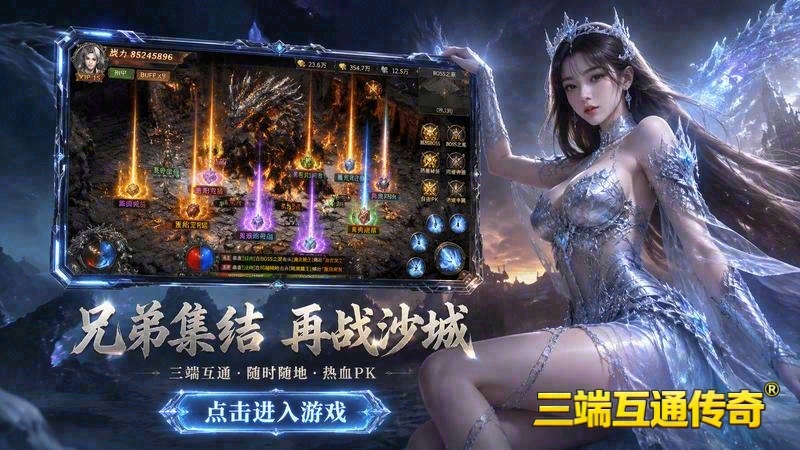 传世金币怎么找游戏截图