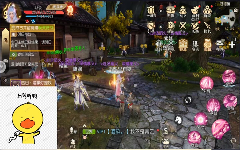 斩龙诛仙专属服游戏截图
