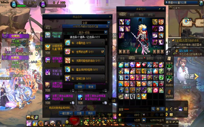 dnf体检专属服游戏截图