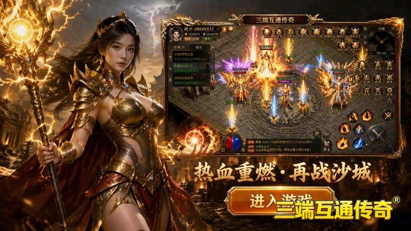 超级变态传世sf游戏截图