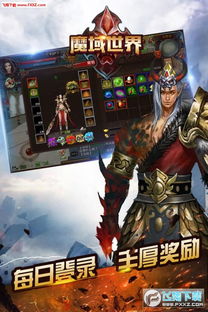 全新魔域专属服游戏截图