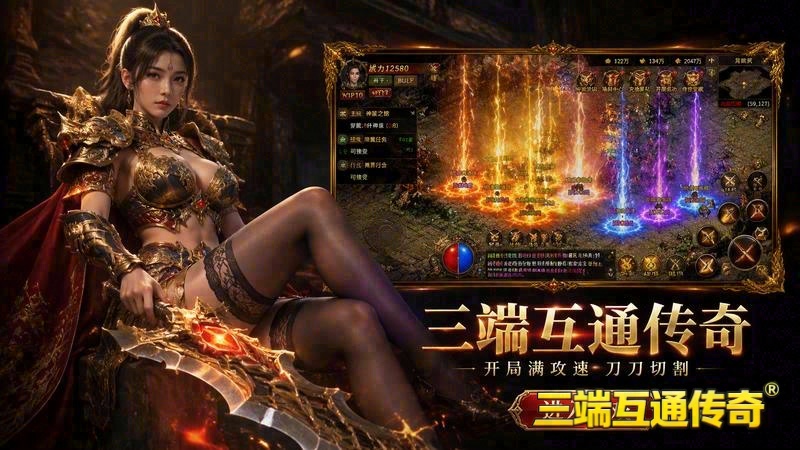 变态传世sf发布网游戏截图