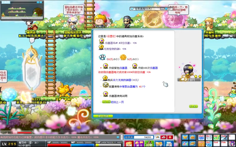 149冒险岛sf游戏截图