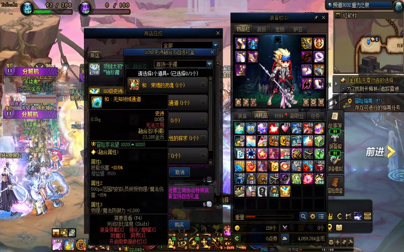 win10玩dnf专属服登录缓冲时掉线游戏截图