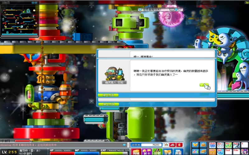 冒险岛专属服快速刷羊毛游戏截图