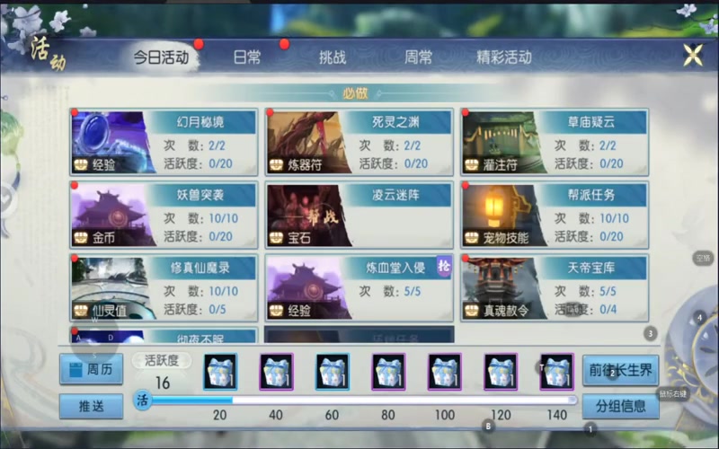 诛仙专属服魔青云游戏截图