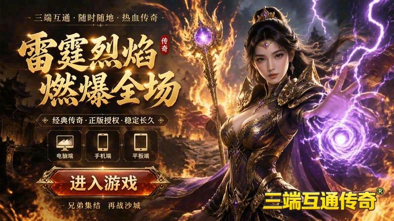 传世专属服数据库物品价格游戏截图