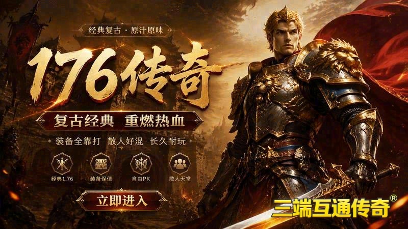 专属服传世收割者迷失游戏截图