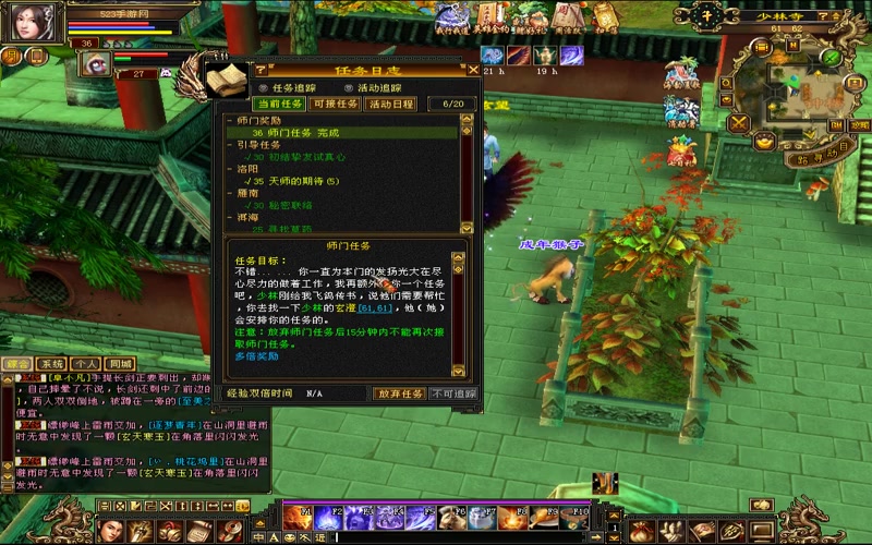 天龙八部移动游戏财神阁游戏截图