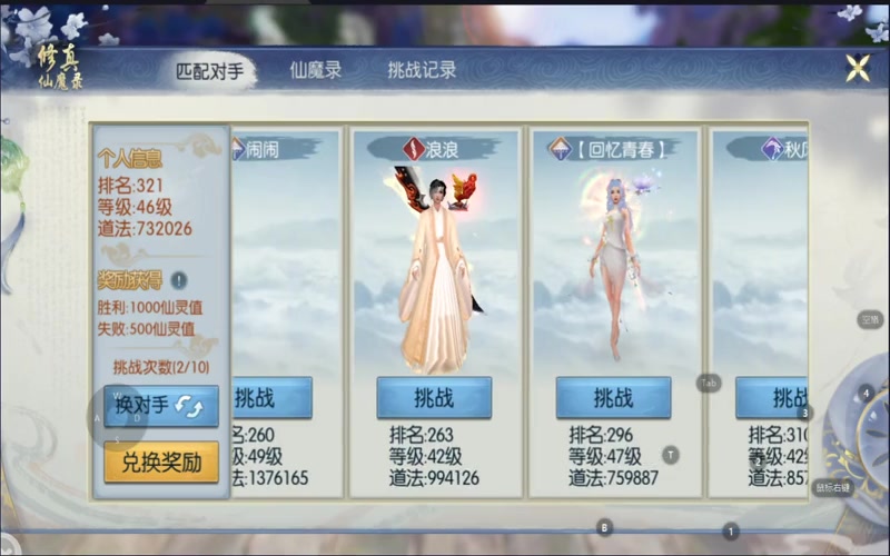 入画诛仙专属服游戏截图