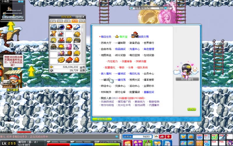 冒险岛移动游戏宝宝游戏截图
