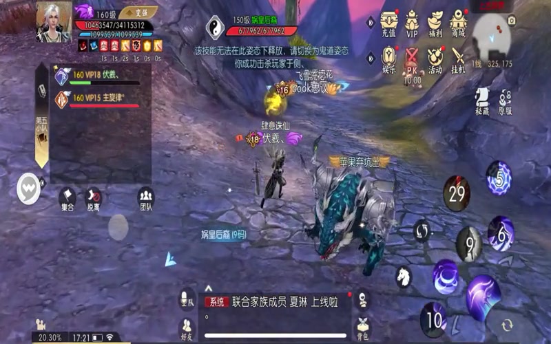 诛仙专属服嘟嘟挂游戏截图