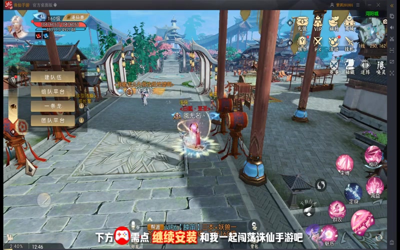 诛仙sf社区游戏截图