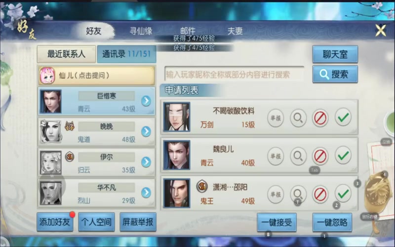 天下诛仙专属服游戏截图
