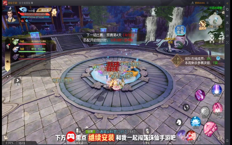 狂刀诛仙专属服游戏截图
