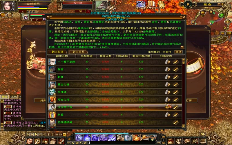 天龙八部移动游戏忠心猪游戏截图