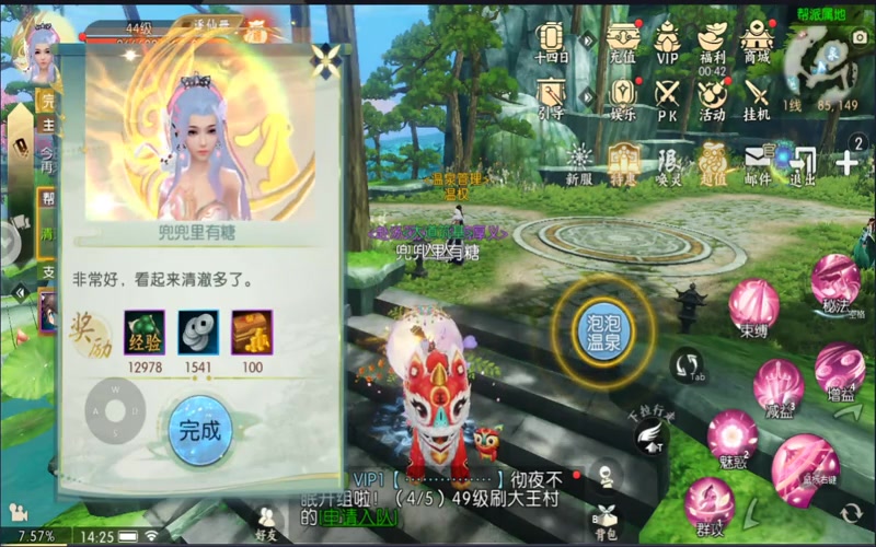 诛仙专属服摆摊游戏截图