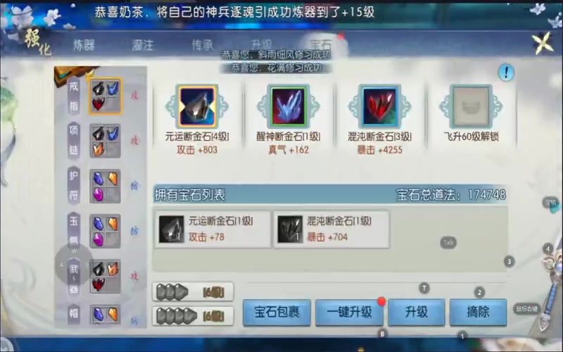 诛仙魔域专属服网游戏截图