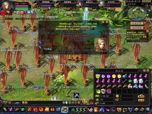 超级变态魔域专属服游戏截图