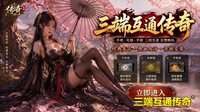 找sf传奇网站游戏截图