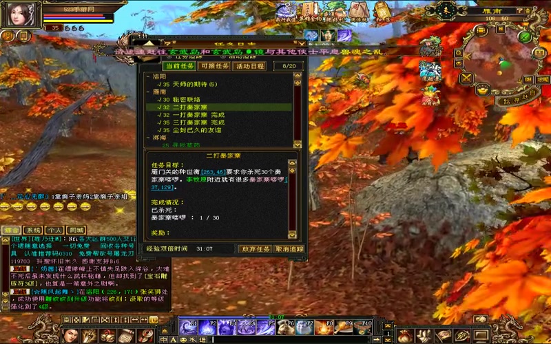 移动游戏天龙八部折扣服游戏截图