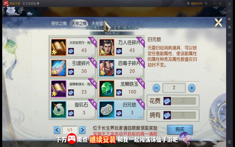 复古诛仙sf游戏截图