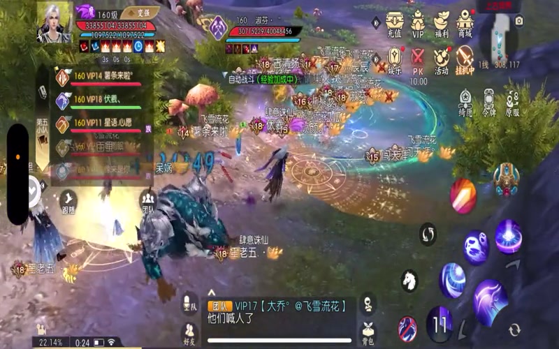 专属服网游诛仙游戏截图
