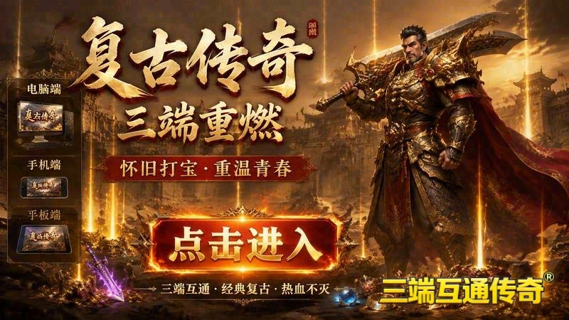 传齐专属服游戏截图
