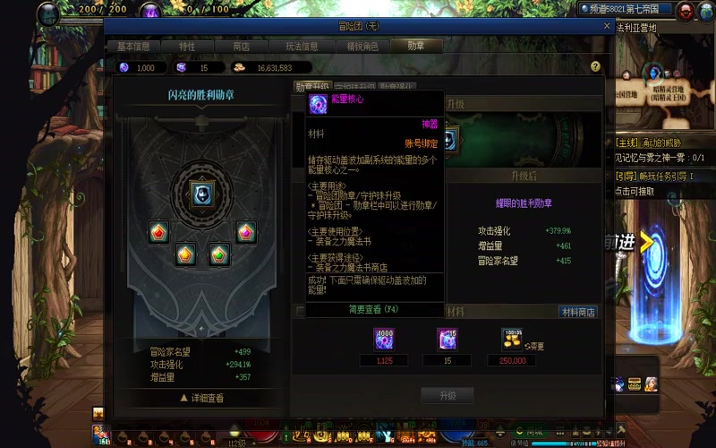 地下城专属服一键拾取游戏截图