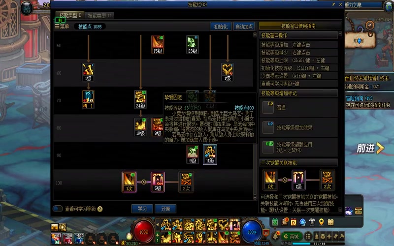 dnf70版本公益服无限金币游戏截图