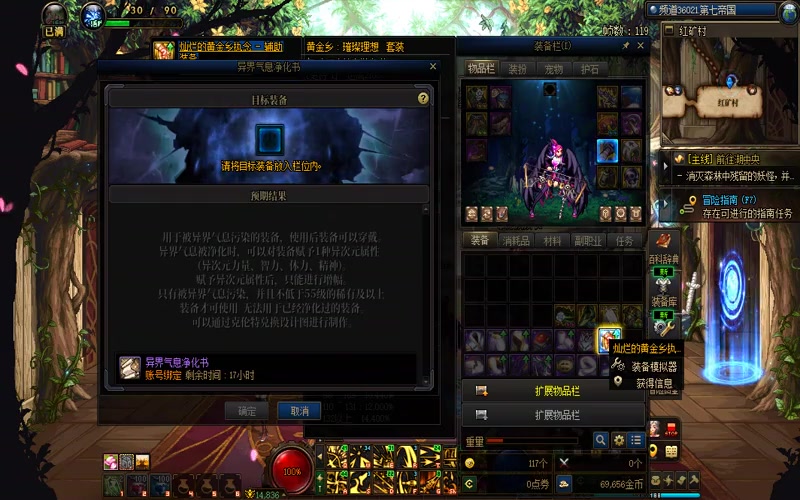 地下城专属服cdk作弊游戏截图
