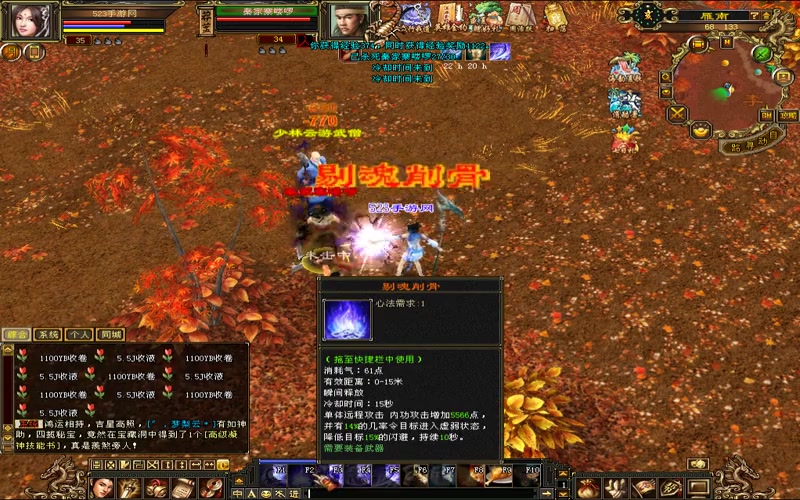天龙八部移动游戏悬念游戏截图