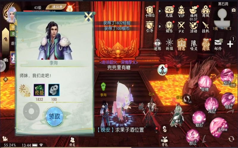 专属服诛仙网址游戏截图