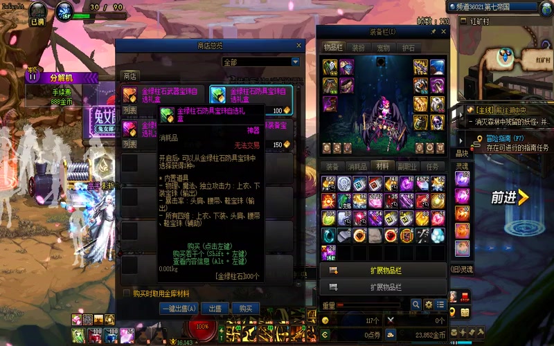dnf韩服移动游戏公益游戏截图