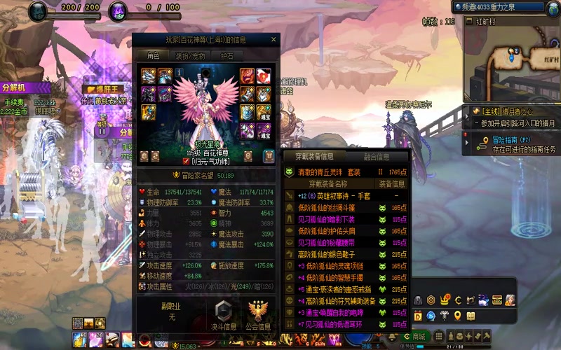 dnf专属服在线给点券游戏截图