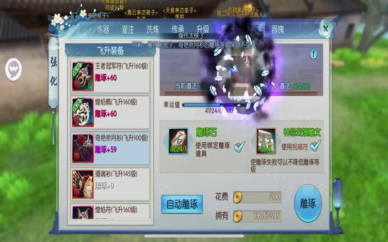 诛仙3专属服版游戏截图