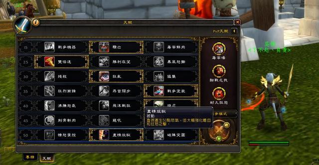 魔兽世界6.0sf发布网游戏截图