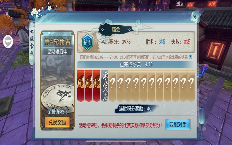 诛仙超变态专属服游戏截图