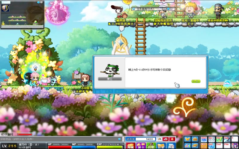 冒险岛sf炸服游戏截图
