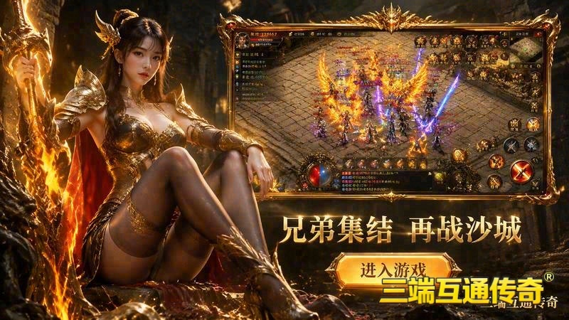 06年的传世专属服游戏截图