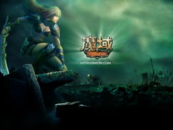 专属服魔域新开网站游戏截图