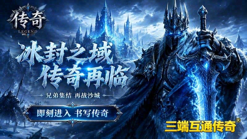 传世专属服如何获取游戏截图
