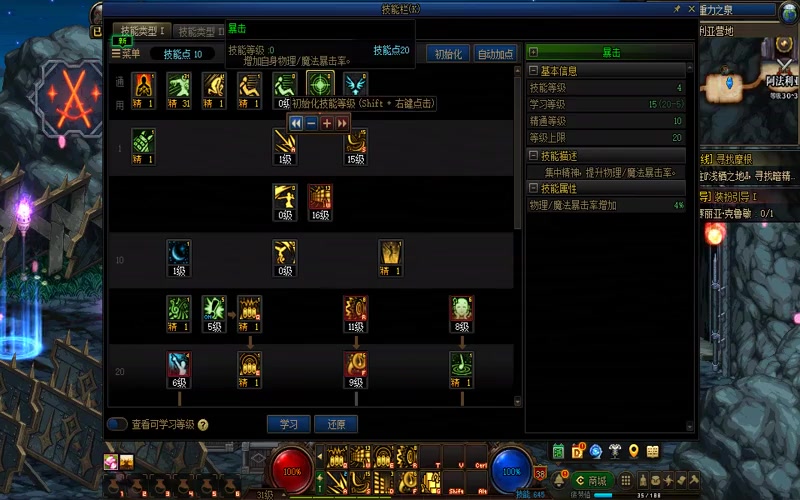 神王dnf专属服游戏截图