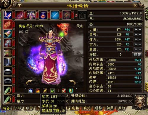 天龙八部专属服能卡重楼吗游戏截图
