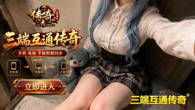 妖杀传奇新服网游戏截图
